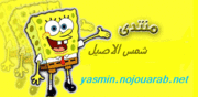 شمس الاصيل